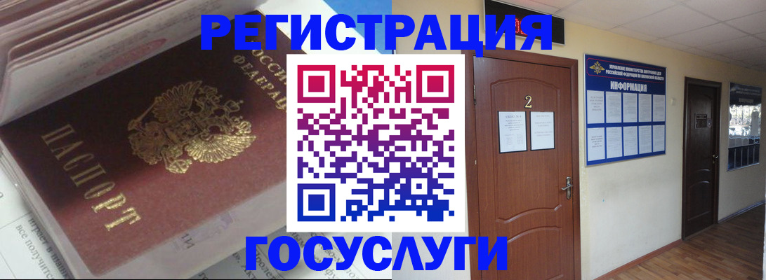 прописка в квартире в Болхове