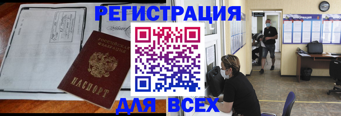 регистрация для дет. сада в Болхове